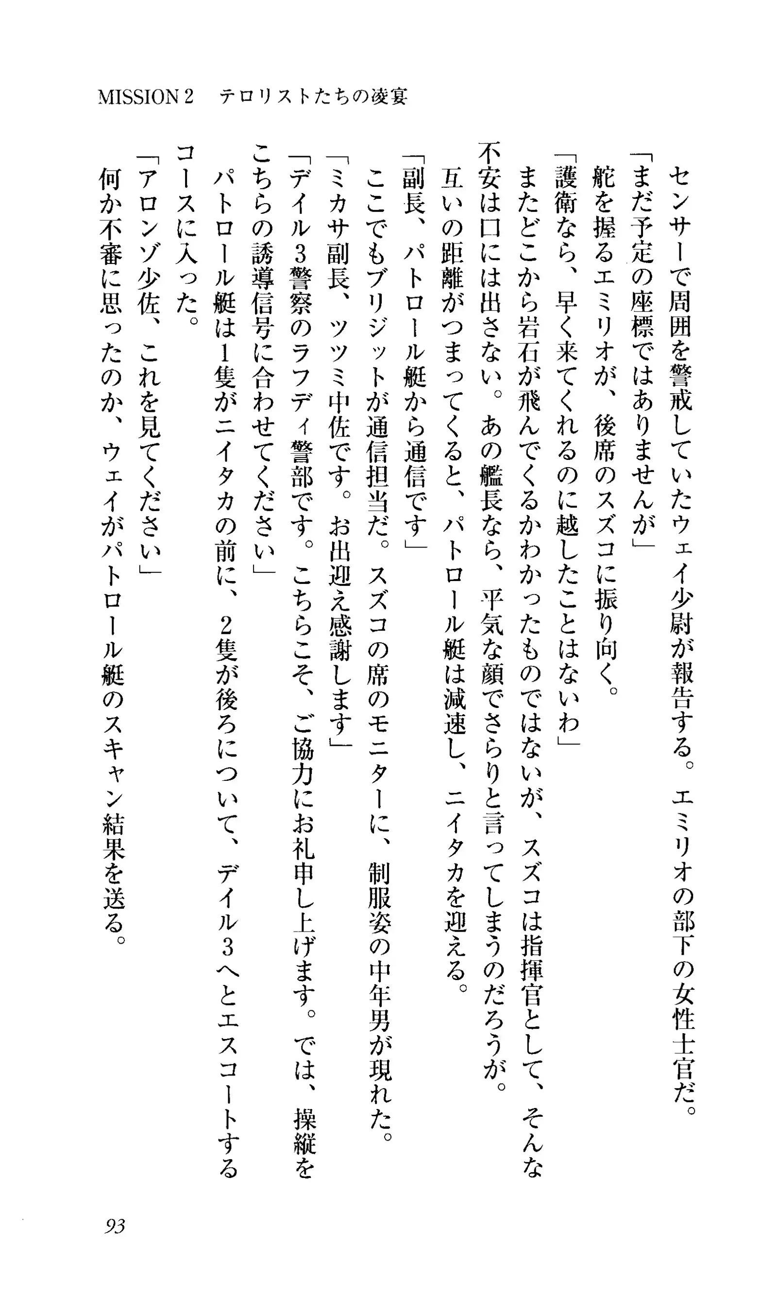 Captain Fusion Torawareta Bijin Shoukou