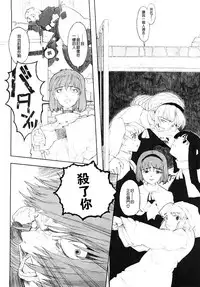 [A-10] Load of Trash Kanzenban Ch. 1-5 [Chinese] [沒有漢化]