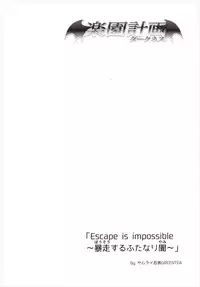 (C90) [Samurai Ninja GREENTEA (Samurai Ninja GREENTEA)] Harem Keikaku Darkness "Escape is impossible ~Bousou suru Futanari Yami~" (To LOVE-Ru) [Chinese]