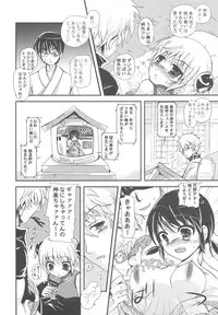 (C79) [Samoyedest (Bankoku Ayuya)] Bankoku A Hakurankai -Samoyedest Yorozu Soushuuhen- (Various)