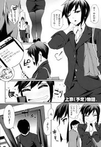 [Yurikawa] Toshiue Kanojo Alternative