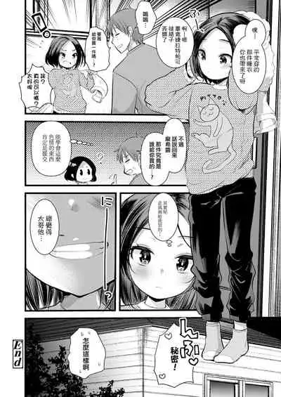 [Kameyoshi Ichiko] Itoshi no Mesugaki-sama (COMIC LO 2021-09) [Chinese] [一匙咖啡豆汉化组] [Digital]