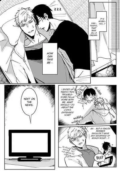 Tora no Ejiki | You are my prey 1-6