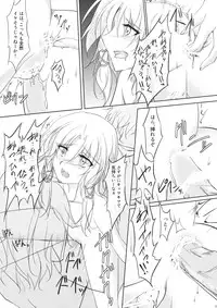 (C76) [GAULOISES BluE (Amano Chiharu)] Kero-chan Rape ni mo Makezu (Touhou Project)