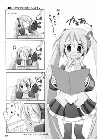 (C73) [Titokara 2nd Branch (Manami Tatsuya)] Mikumero. (Vocaloid)