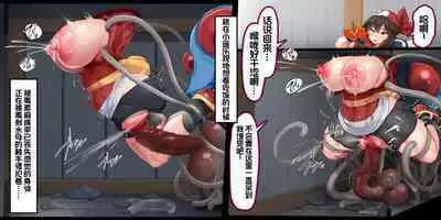 "Kankaku Shadan" Zunou wa Lv10, Karada wa Naedoko. Haruka no Shikyuu wa Master Ball |『感觉遮断』头脑是Lv10，身体是苗床。小遥的子宫是大师球