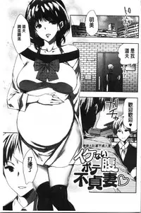 [Konezu] Abnormal Otome Club [Chinese]