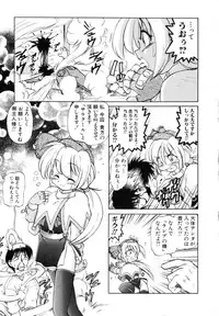 [Mitamori Tatsuya] Sarakuru Vol. 1 Reprint