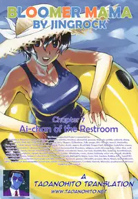 [Jingrock] Bloomer Mama [English] [Tadanohito]