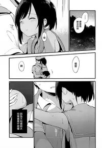 (C94) [TOZAN:BU (Fujiyama)] Shioi-chan to Issho 3 (Kantai Collection -KanColle-) [Chinese] [無邪気汉化组]