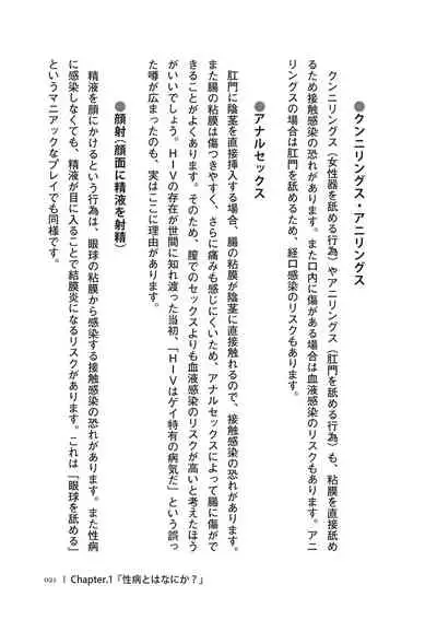 dare mo oshiete kurenai seibyō taisaku handobukku