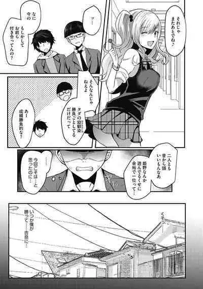 [Abi] Wakarase Acme [Digital]