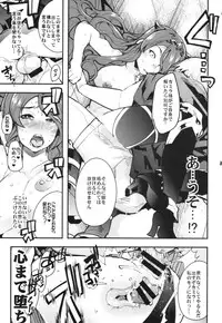 (C88) [Bronco Hitoritabi (Uhci-Uchi Keyaki)] Fire Loveblem if Immoral Kingdom + Kaijou Genteibon (Fire Emblem if)