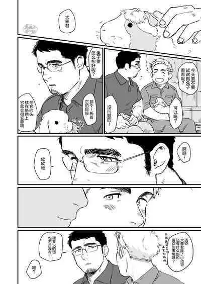 Beastie Complex | 动物狂想曲