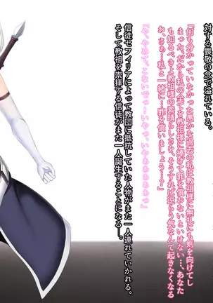 Senhime Bad Ending -Cool Heroine Buzama Haiboku CG Shuu-