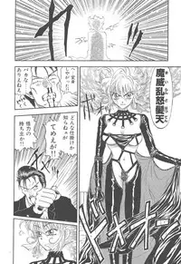 [Kobayashi Shounen] Mairandohatsuten