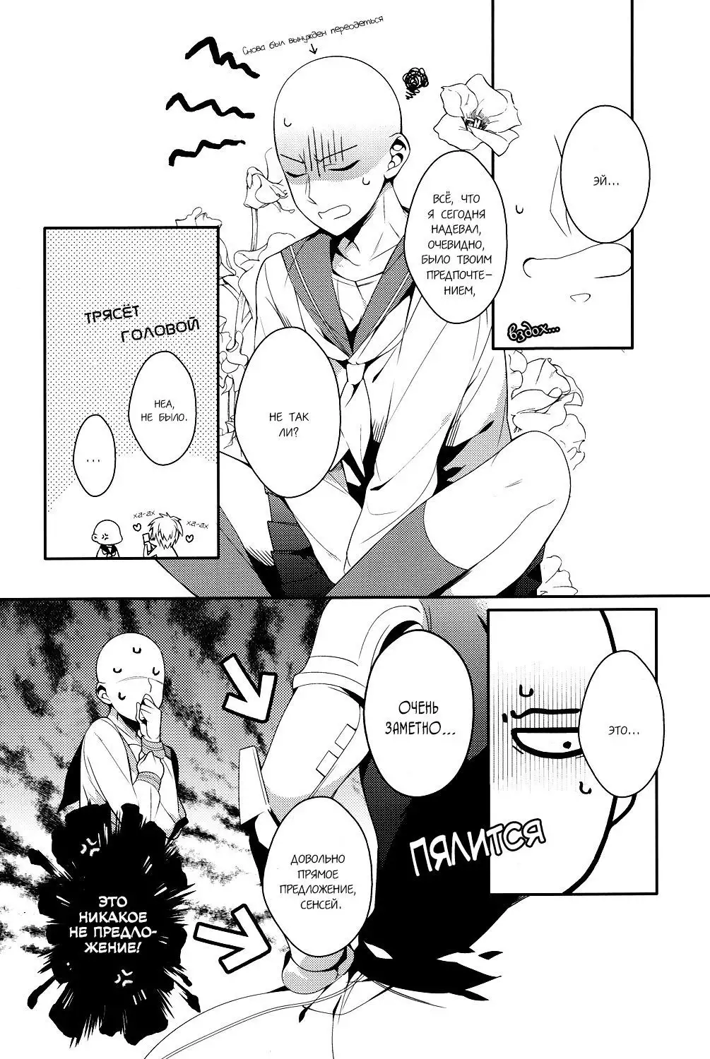 Ore no Kareshi Kaizou Keikaku