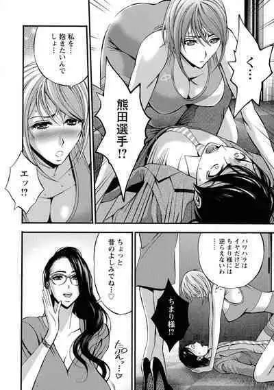 [Nagashima Chosuke] Compla Yuruyuru Chimari-san - Chimari's compliance awareness is very lax.