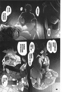 [RAYMON] Youen Kunoichi Kinbaku Ryoujoku no Ki | 妖豔的女忍者 緊缚凌辱之記 [Chinese]