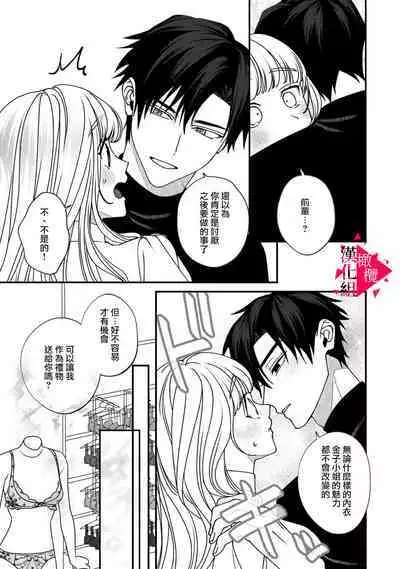 [Mashiro Shiroiro] Minami Sanpai wa Mousou yori Ecchi de Zetsurin~01-07 | 南前辈比妄想中更加情色绝伦~01-07[Chinese] [橄榄汉化组]