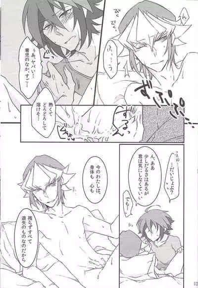 [Mohaya rikai funō (Various)] CONTROLLER (Yu-Gi-Oh! ARC-V)