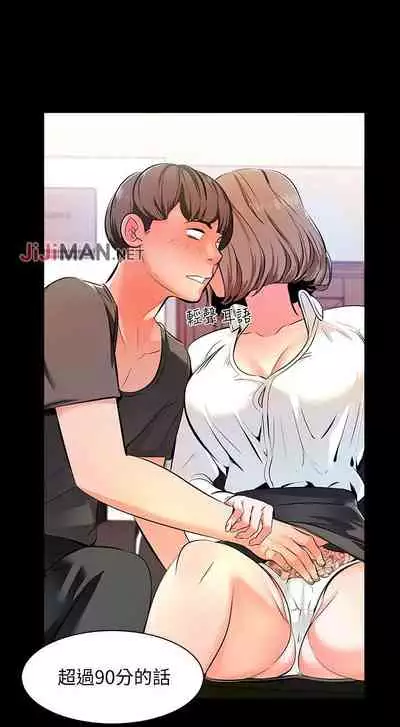 【周一连载】家教老师（作者: CreamMedia） 第1~42话