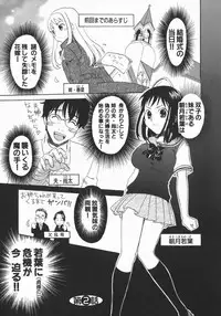 [Kitakawa Touta] Wakaba Mariji