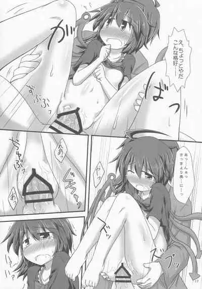 Ibitsu na Kokoro to Karada