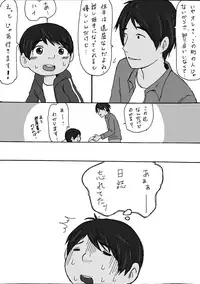 大沼信一 - Unknow Coco doujin 3