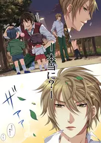 [Kairi] Ojina Aniki ~Hatsutaiken Hen~