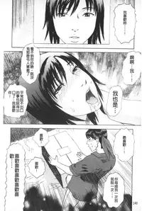 [Tenjiku Rounin] ARCHAIC ANGEL Ryouki no Hate | 凌鬼之果 [Chinese]