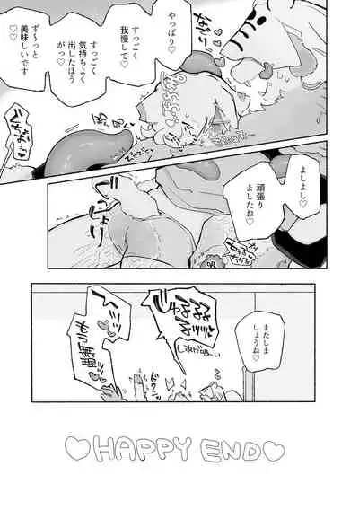 ねこちゃんはきゅうすいき