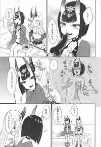 (C93) [Manmanya (Titiduki)] Hoshii mama ni. (Fate/Grand Order)