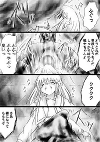 [Dende] Fushigi Sekai -Mystery World- Nonona