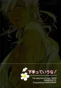 (SUPER22) [Harugano (Harugano Kaoru)] Heta tte Iuna! (Magi: The Labyrinth of Magic)