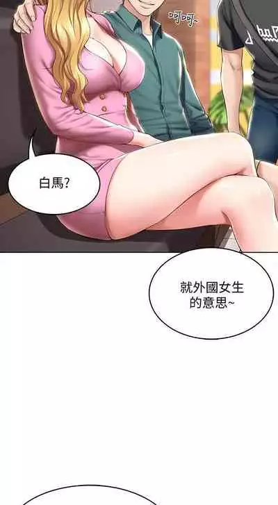 养老金的所有者 31-54 CHI (manhwaroshixp.wordpress.com/)