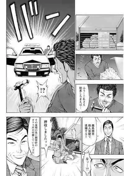 [Toda Kunikazu , Furyu Maarou] Muriyari Wakan de Choueki 0-nen -Onna Bengoshi Sex Chousa- 1