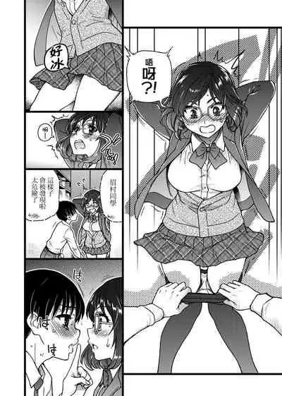 Please! Freeze! Please!