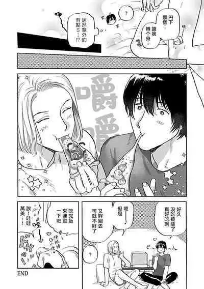 [Anthology] Seifuku x Kinniku BL [Chinese] [拾荒者汉化组] [Digital]