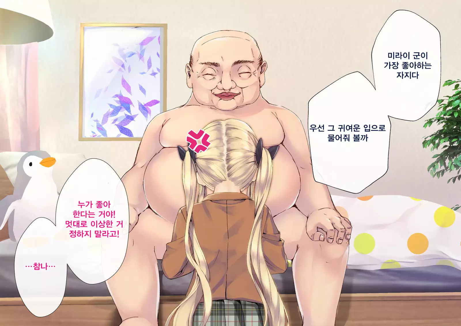 Rin to Shita Kinpatsu Twintail Shoujo ga Omocha ni Narihateru made