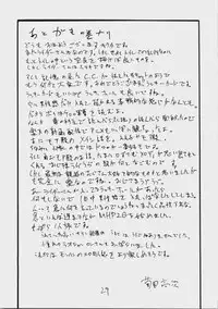 (C74) [King Revolver (Kikuta Kouji)] Mattamata (Fate/stay night)