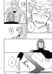 (C94) [Shuukyuu Itsukasei (Touya Tsuduru)] Sairoku (Granblue Fantasy)