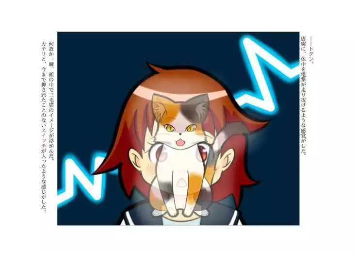 Kemo tan 1＠J-Chimera