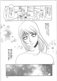 [Umino Yayoi] Hontou no shujin (A Real Master)