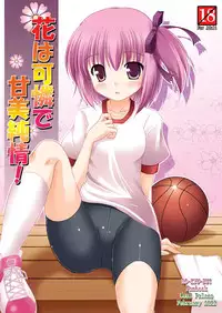 [Cool Palace (Suzumiya Kazuki)] Hana wa Karen de Kanbi Junjou! (Ro-Kyu-Bu!) [Digital]