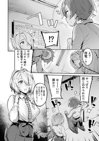 COMIC Ananga Ranga Vol. 38