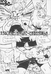 (C83) [Gururido (Various)] Ero Neko-san Trilogy Cunt Gold