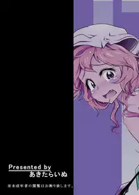 [Akitarainu (Chakkaman)] Aishite. KimoOta to Flan no Ero Hon (Touhou Project) [Digital]