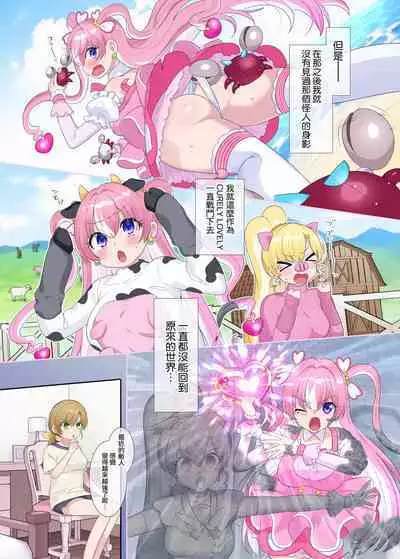 Parareru ⇔ Chenji!