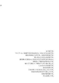 (SC41) [etcycle (Hazuki)] Senseless. (Mitsudomoe)